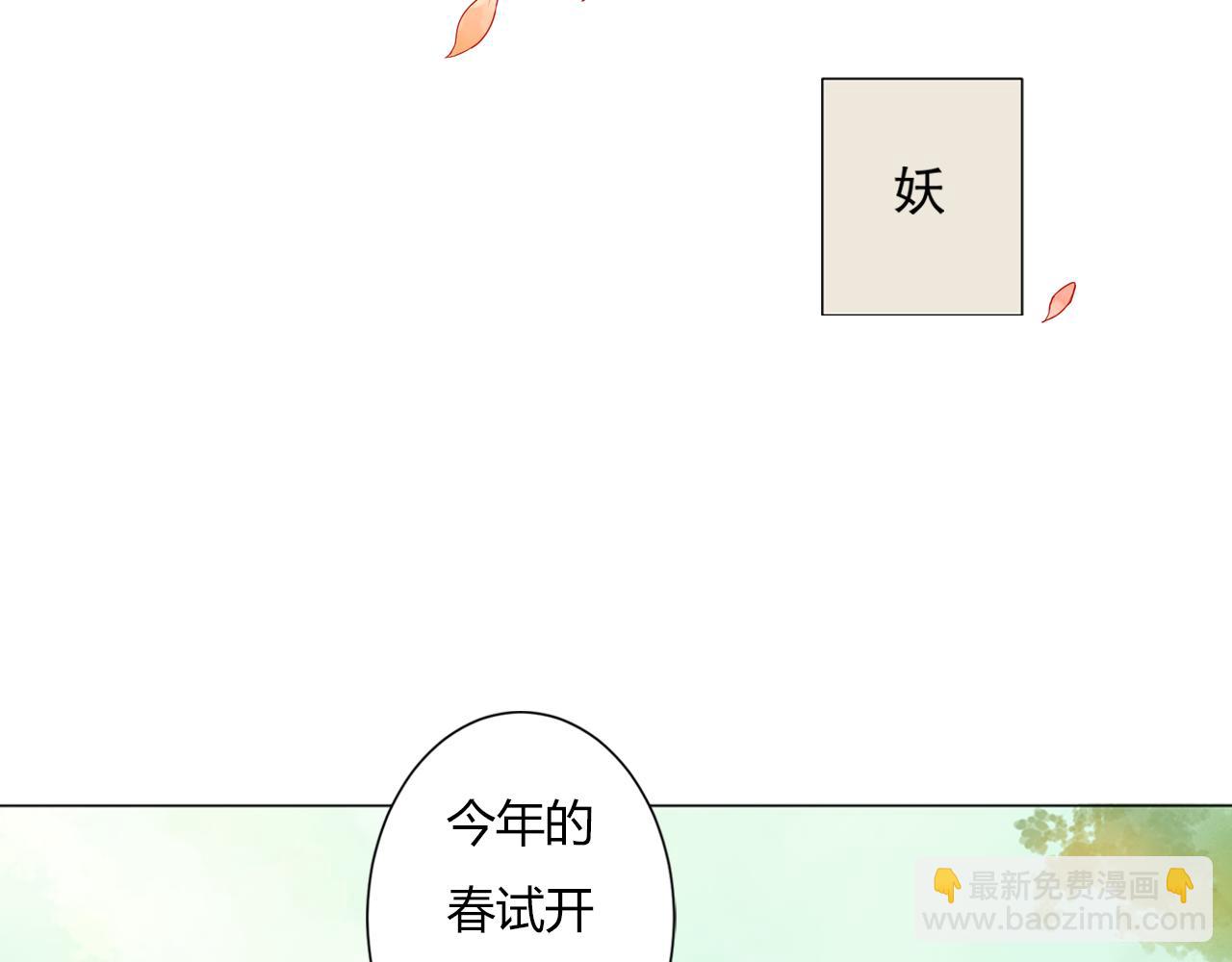 第1话 桃树下的相遇(1/2)-第1话