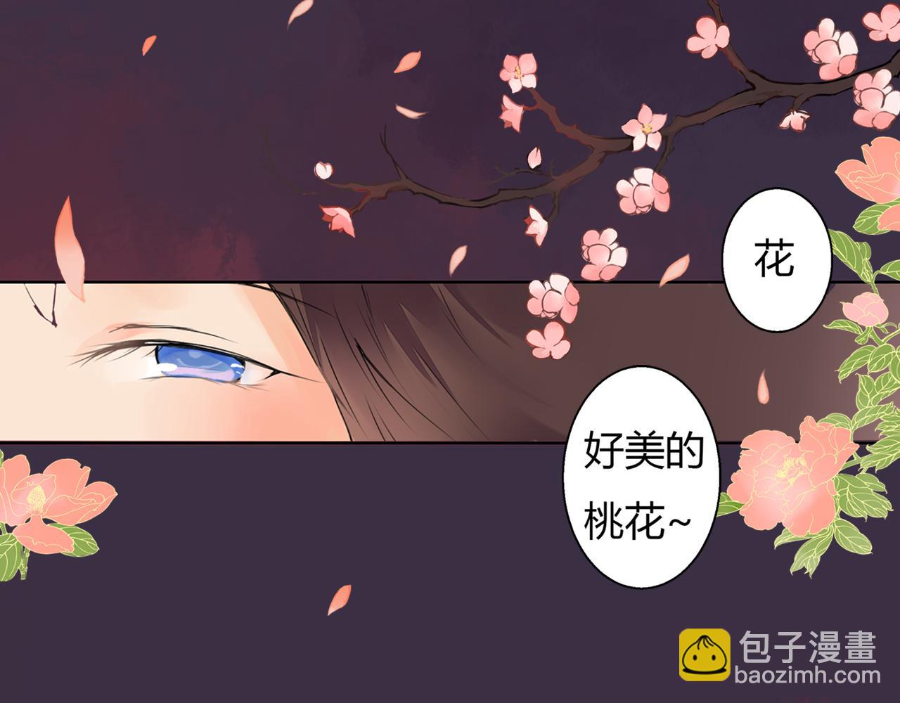 第1话 桃树下的相遇(1/2)-第1话