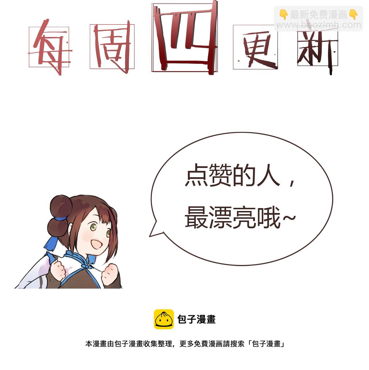 第1话 桃树下的相遇(1/2)-第1话
