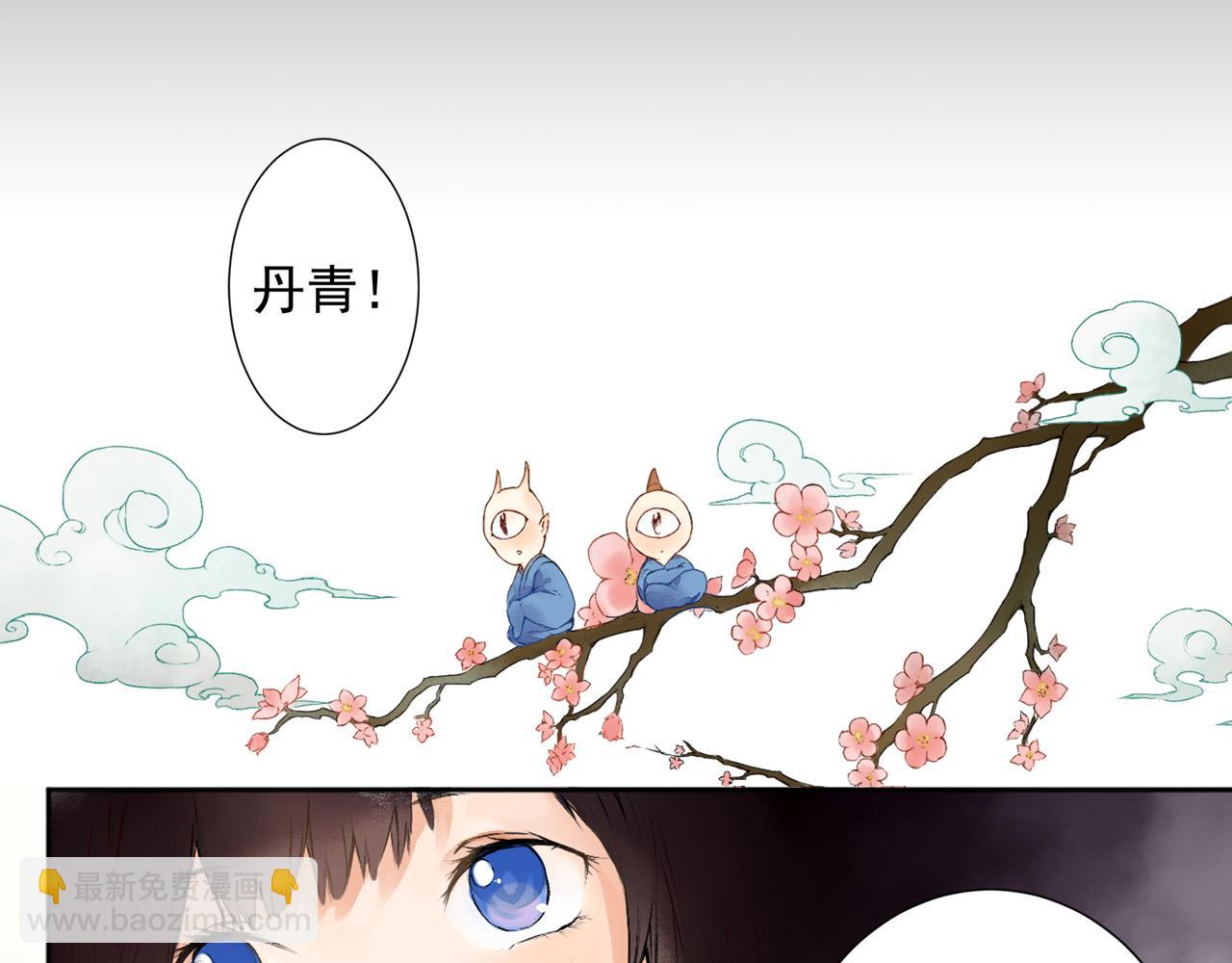 第1话 桃树下的相遇(1/2)-第1话