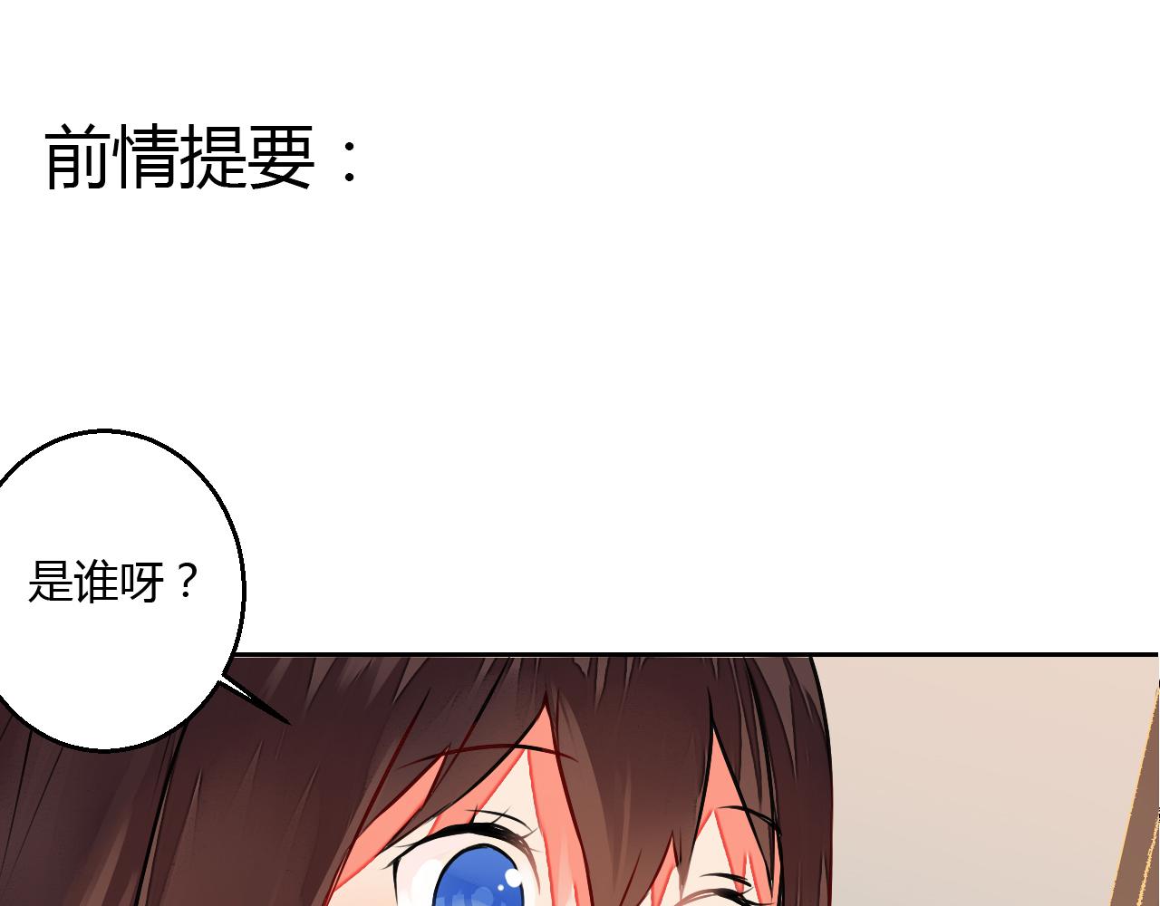 第13话 不速之客-第13话