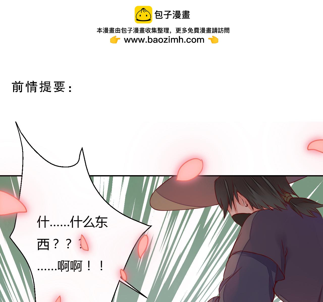 第19话 与你共赴长安-第19话