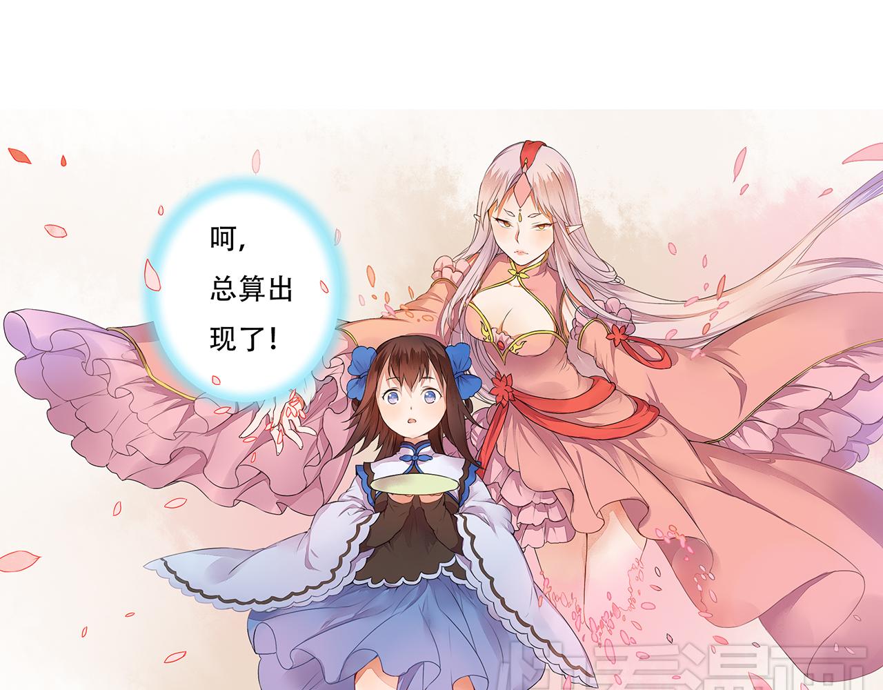 第3话 两妖之争 竟为的是...？(1/2)-第3话