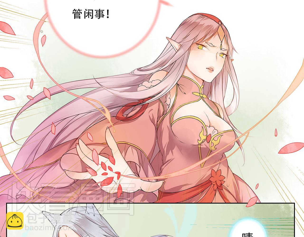 第3话 两妖之争 竟为的是...？(1/2)-第3话