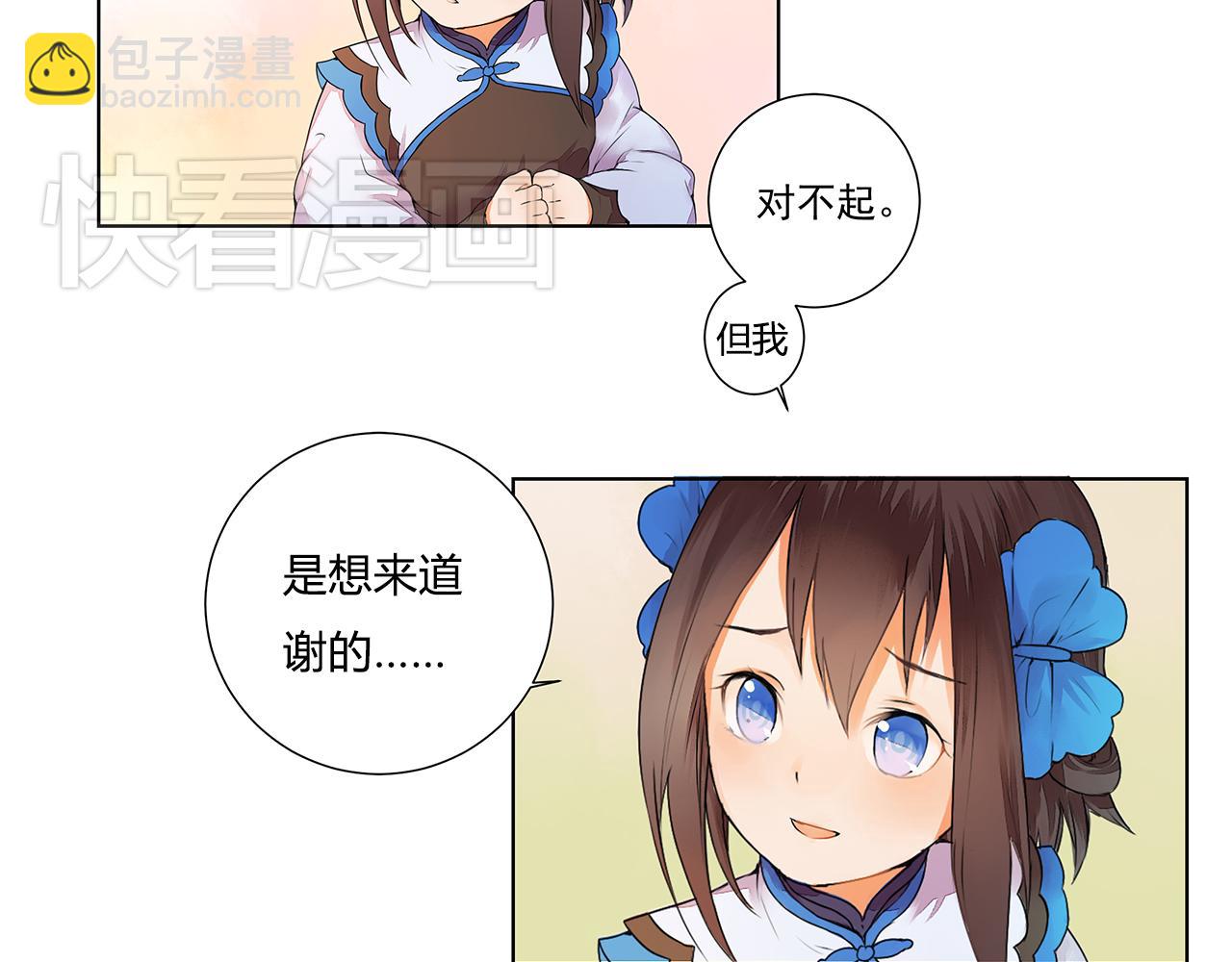 第3话 两妖之争 竟为的是...？(1/2)-第3话