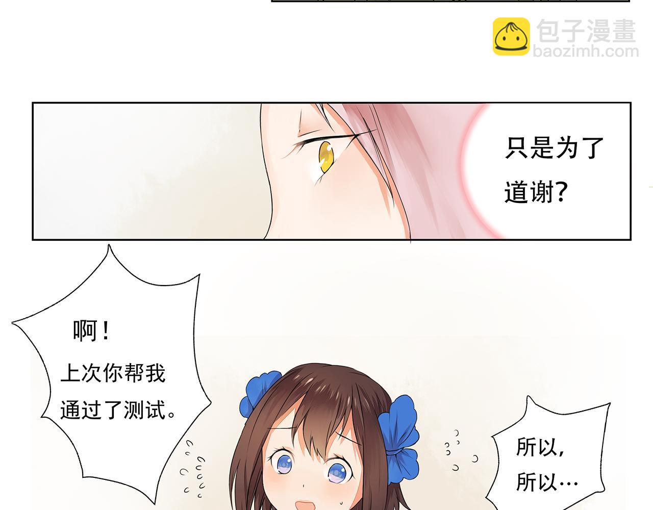第3话 两妖之争 竟为的是...？(1/2)-第3话
