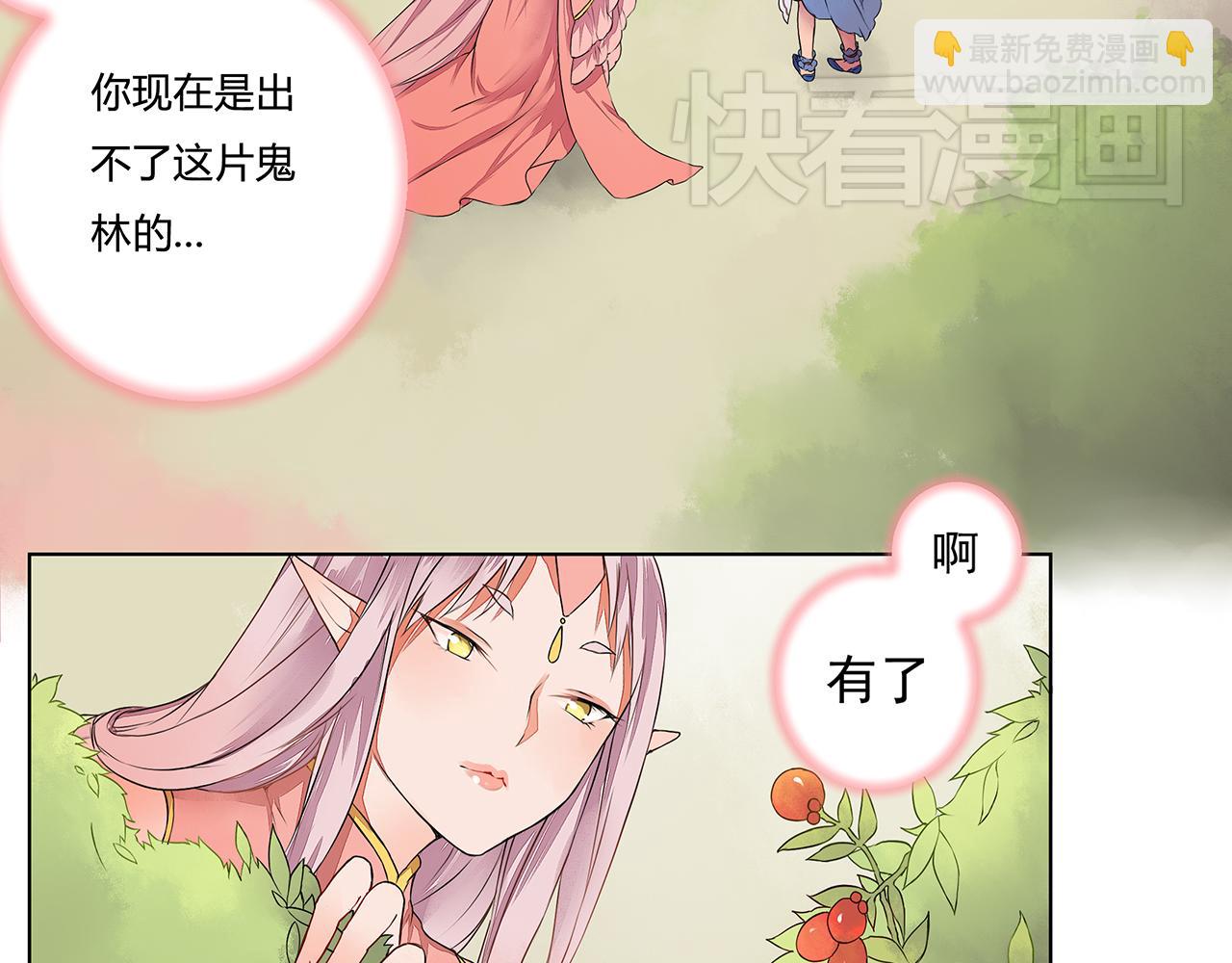 第3话 两妖之争 竟为的是...？(1/2)-第3话