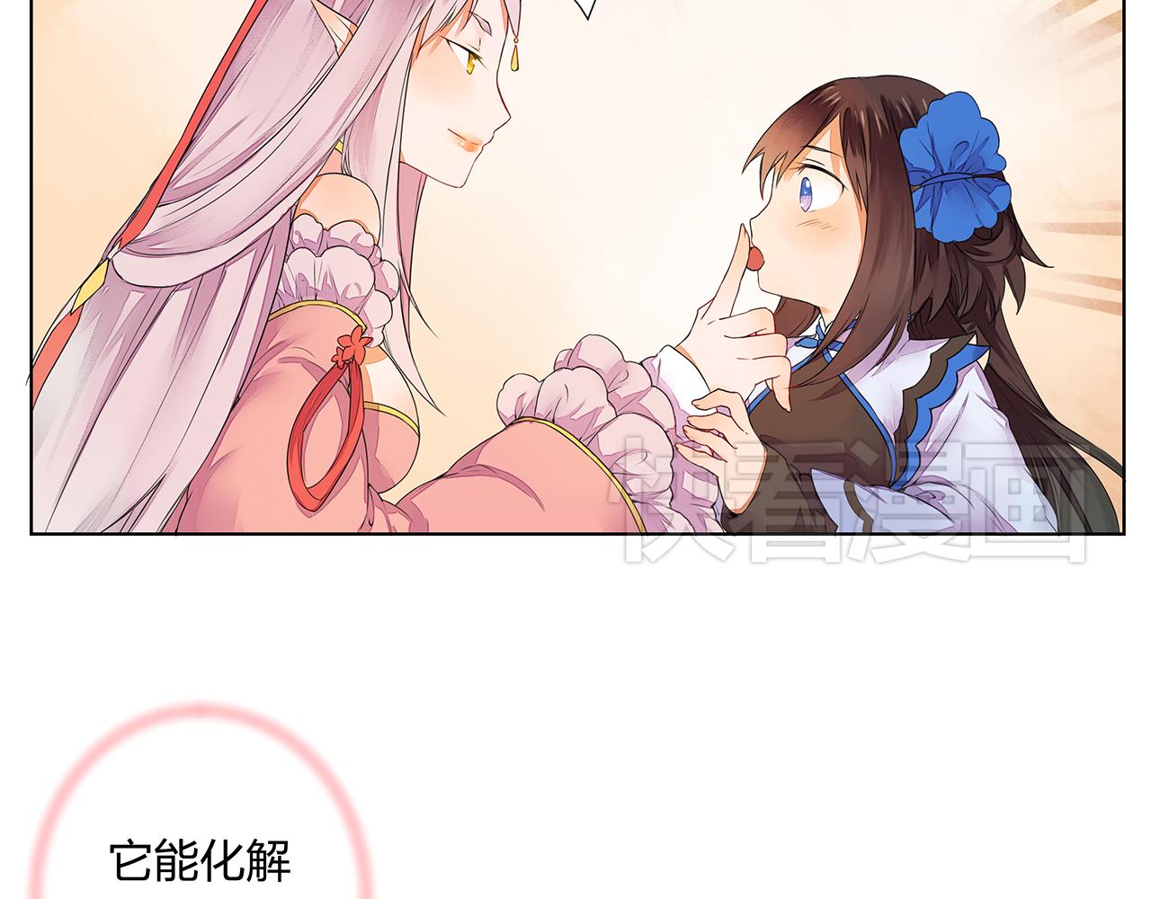 第3话 两妖之争 竟为的是...？(1/2)-第3话