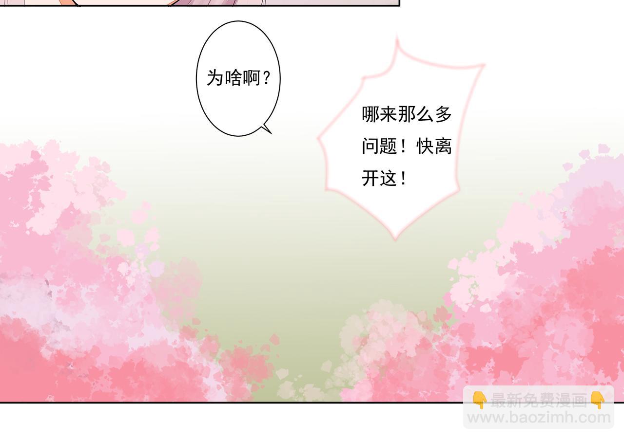 第3话 两妖之争 竟为的是...？(1/2)-第3话