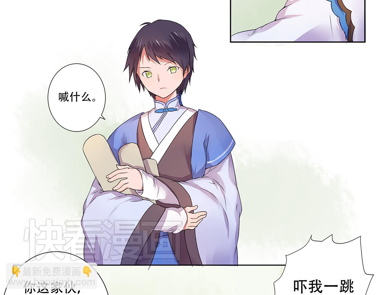 第3话 两妖之争 竟为的是...？(1/2)-第3话