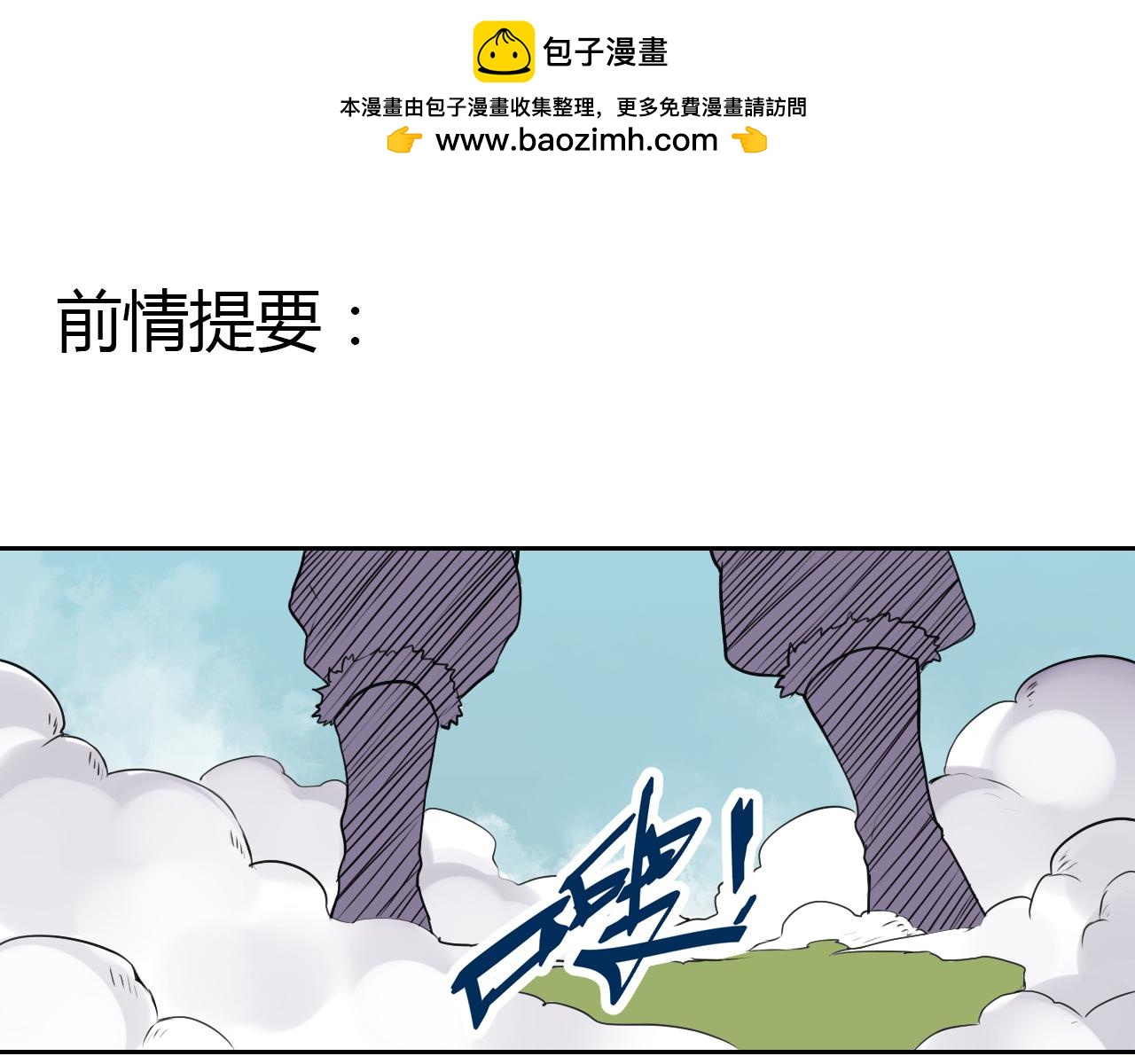 第21话 虎妖不能伤害你-第21话
