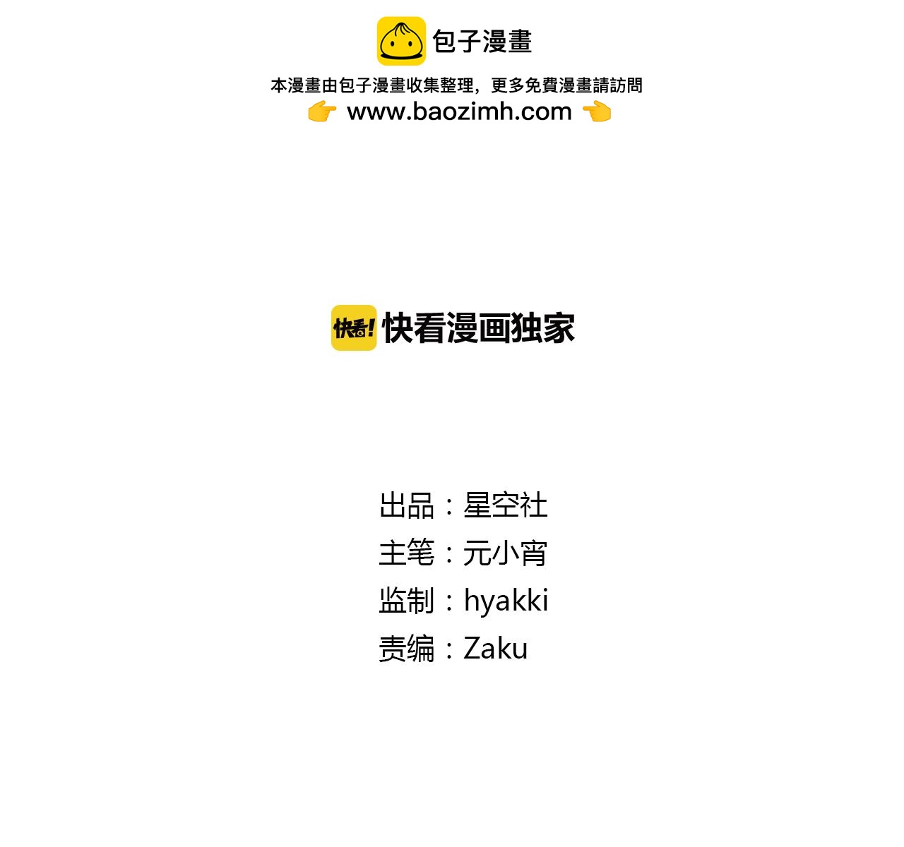 第29话 被遗忘的妖-第29话