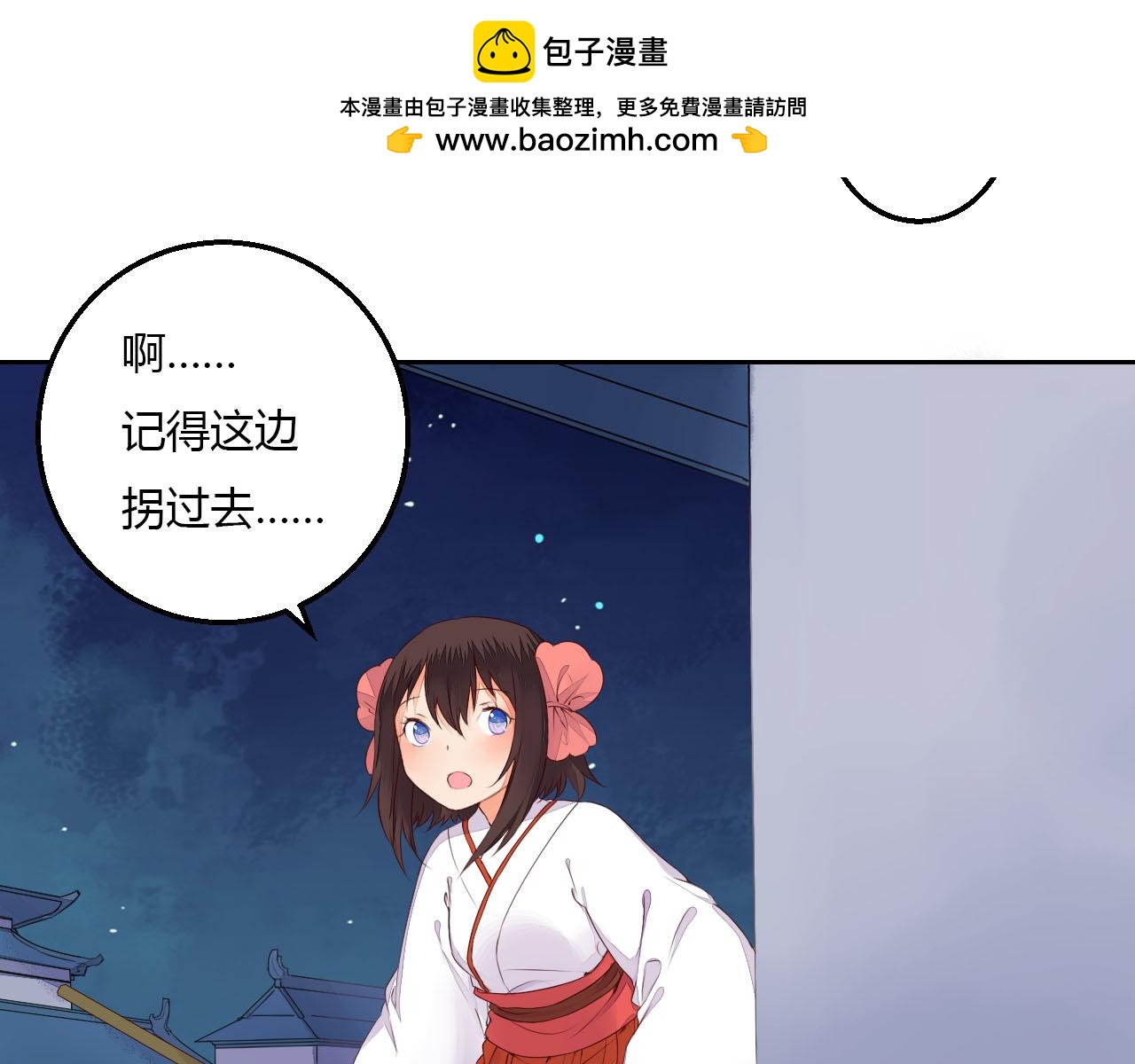 第37话 另一个狐妖-第37话