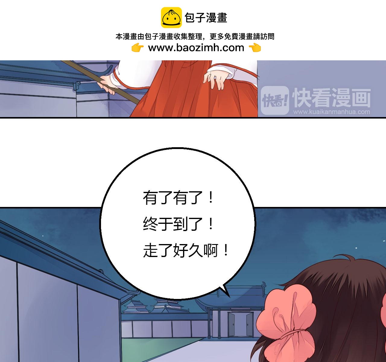 第37话 另一个狐妖-第37话