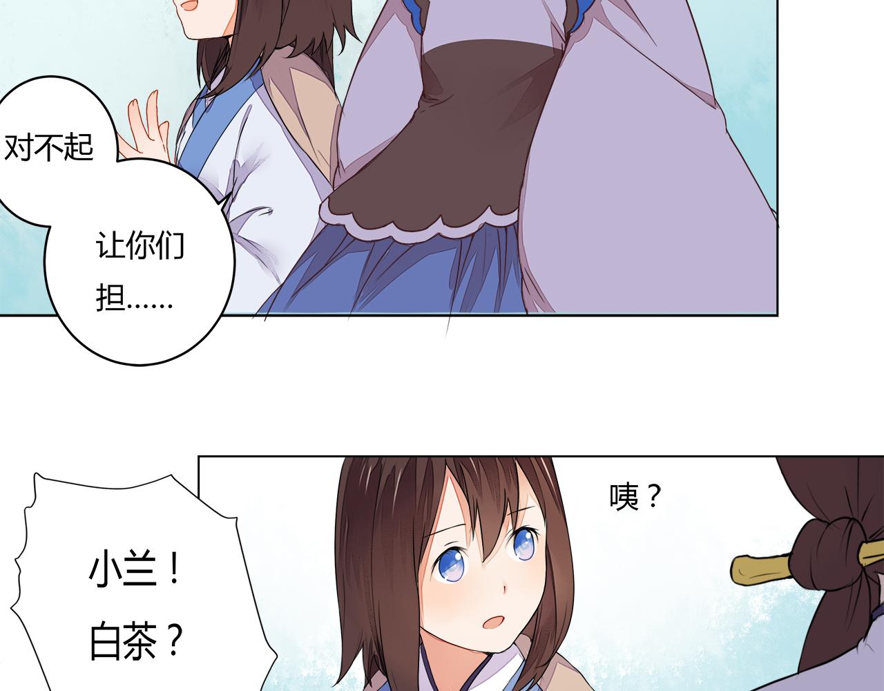 第5话 丹青的身体消失了！(1/2)-第5话