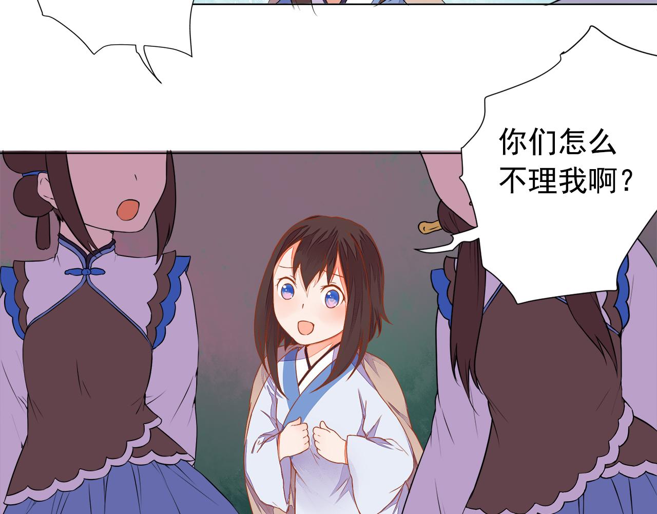 第5话 丹青的身体消失了！(1/2)-第5话