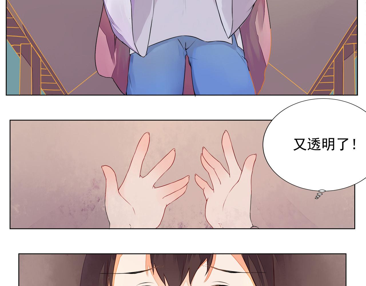 第5话 丹青的身体消失了！(1/2)-第5话