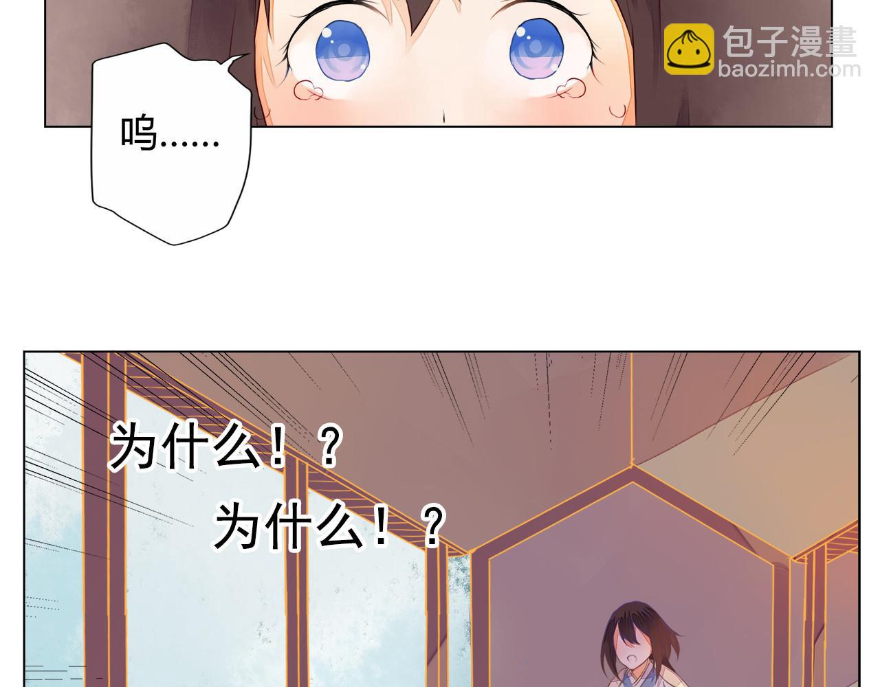 第5话 丹青的身体消失了！(1/2)-第5话