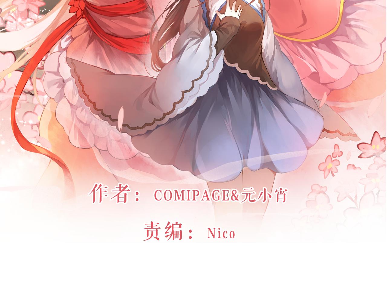 第5话 丹青的身体消失了！(1/2)-第5话