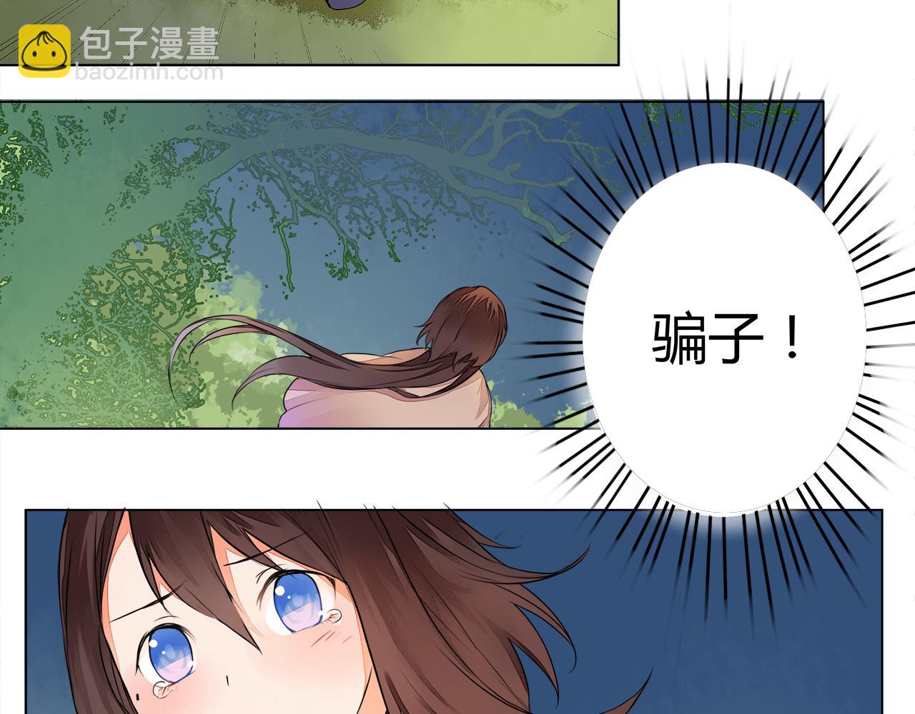 第5话 丹青的身体消失了！(1/2)-第5话