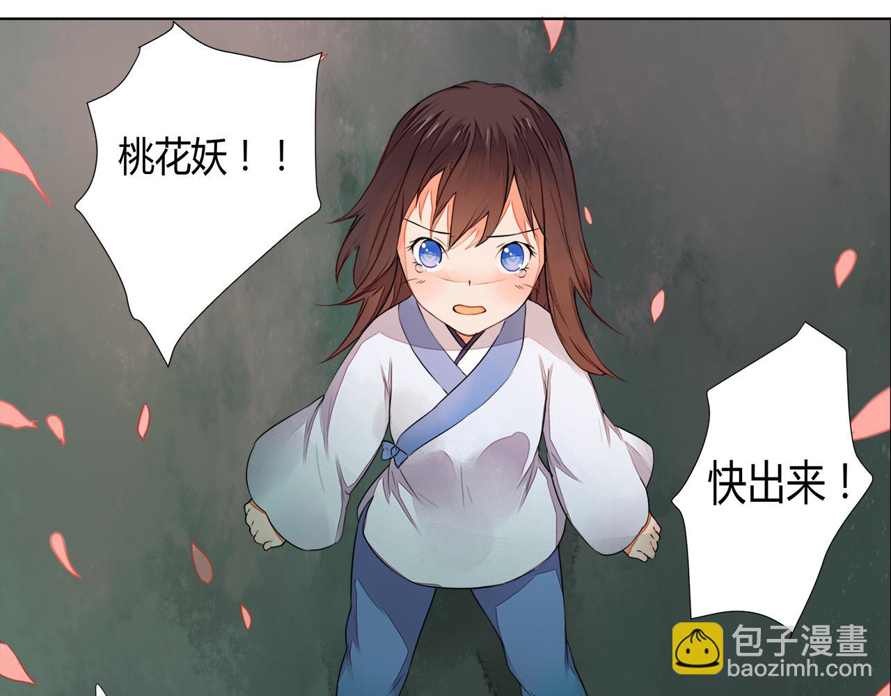 第5话 丹青的身体消失了！(1/2)-第5话