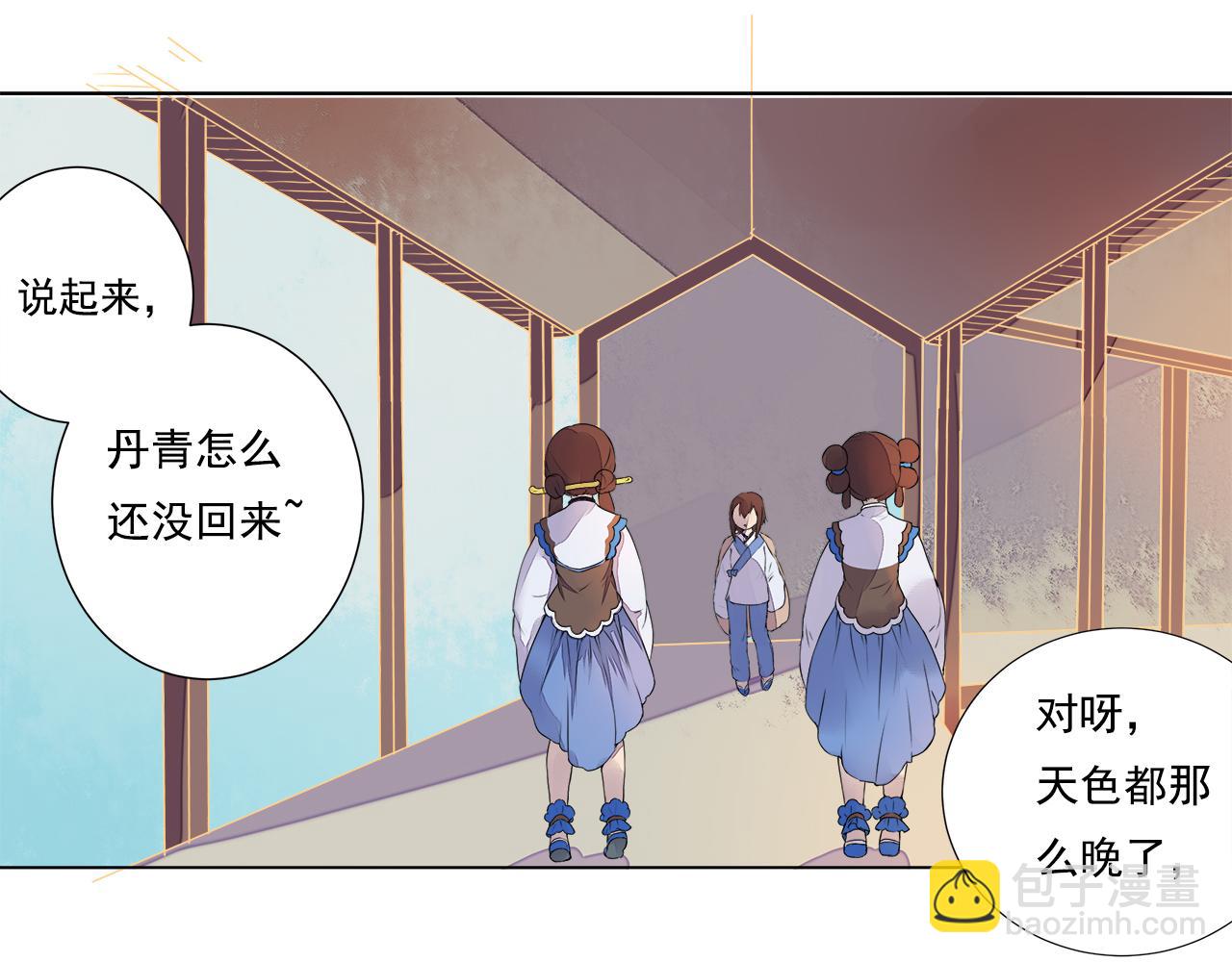 第5话 丹青的身体消失了！(1/2)-第5话