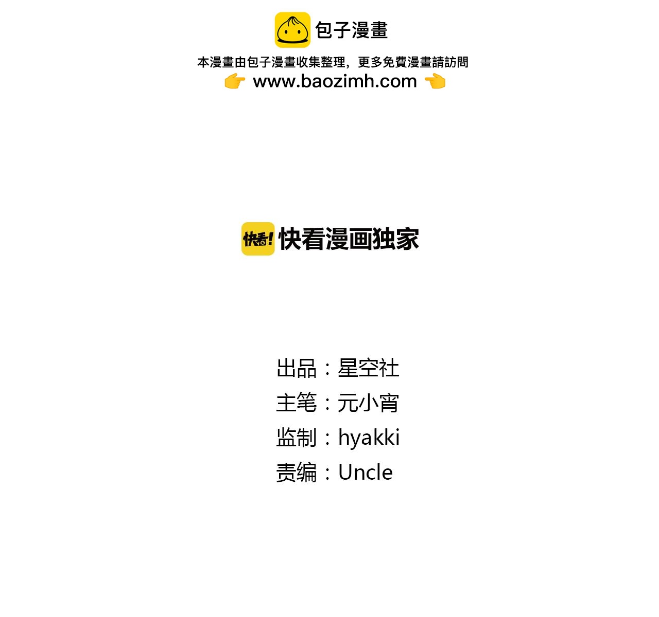 第49话 你醒来了？-第49话
