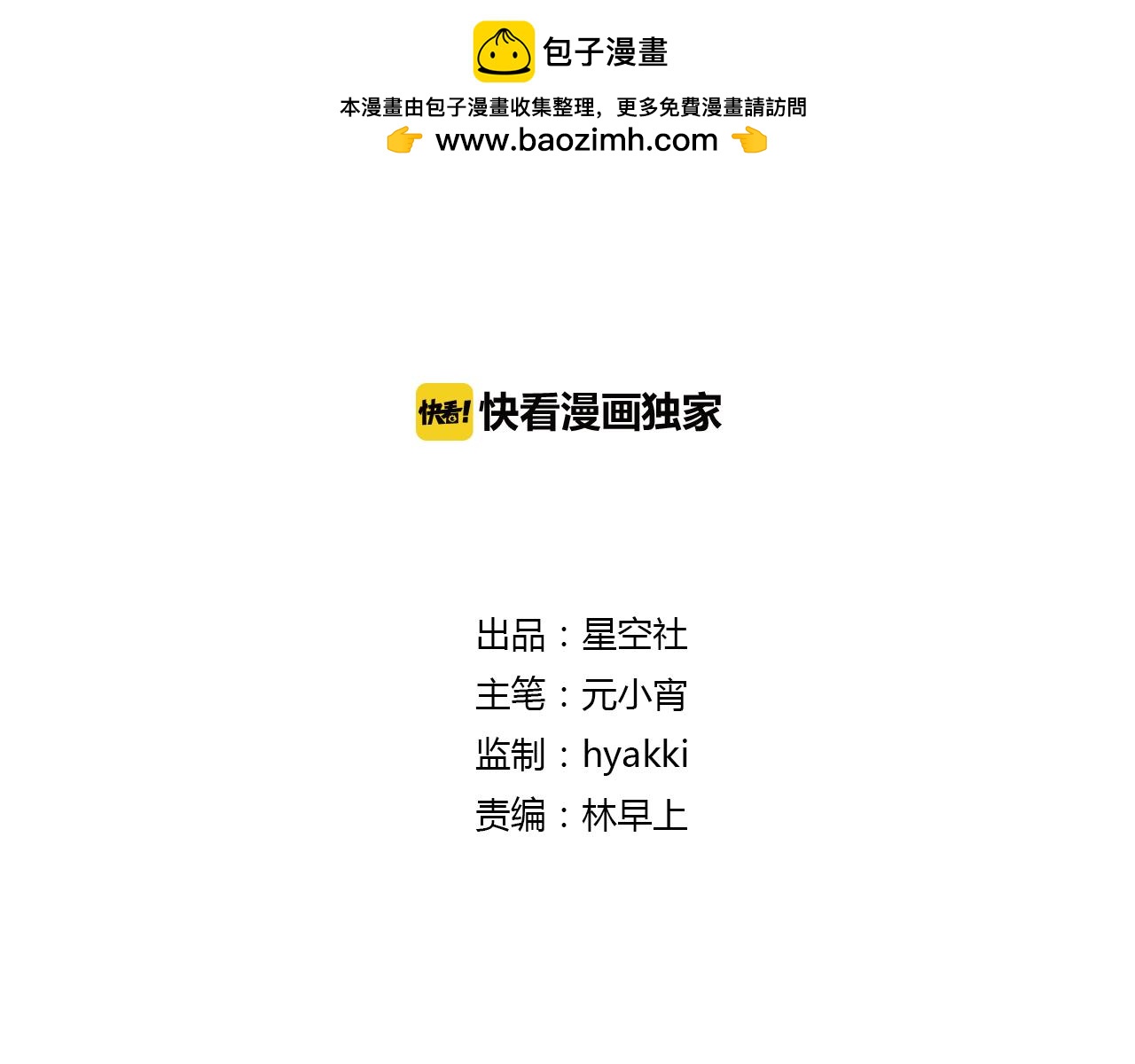 第57话 不要在用禁术了-第57话