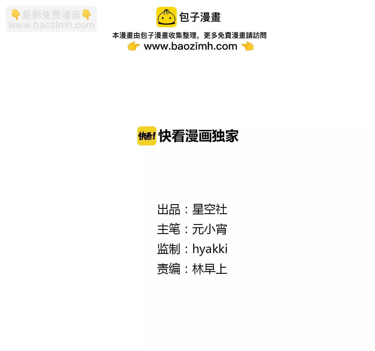第66话 琉璃谷的灾难-第67话