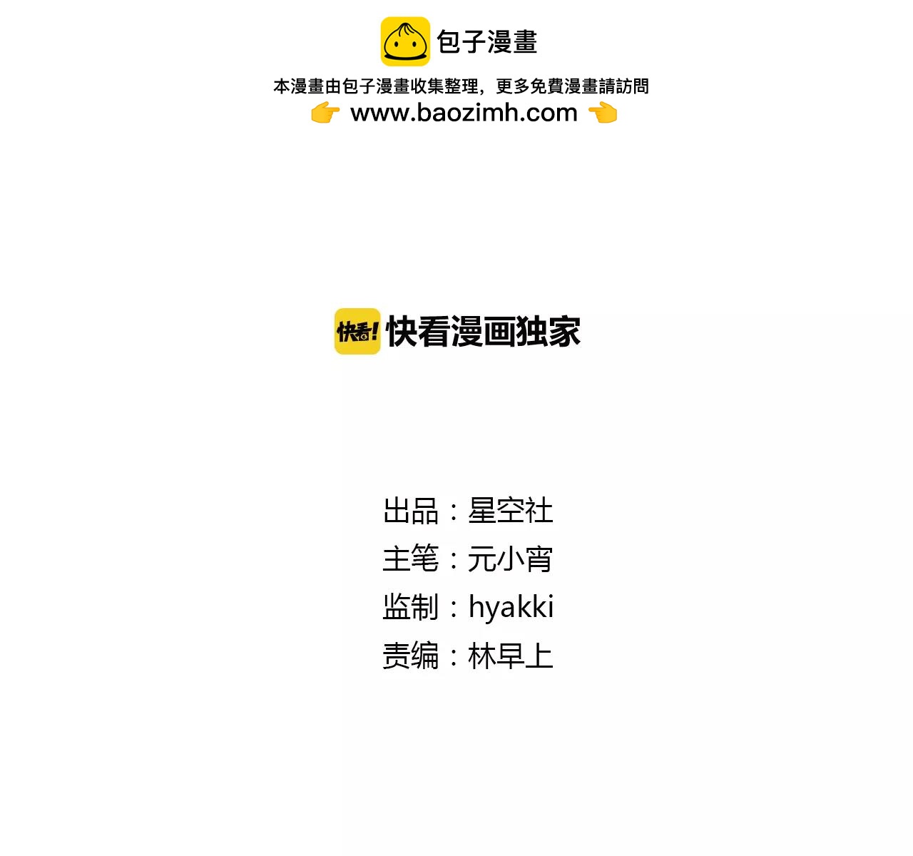 第70话 走失的小孩-第71话