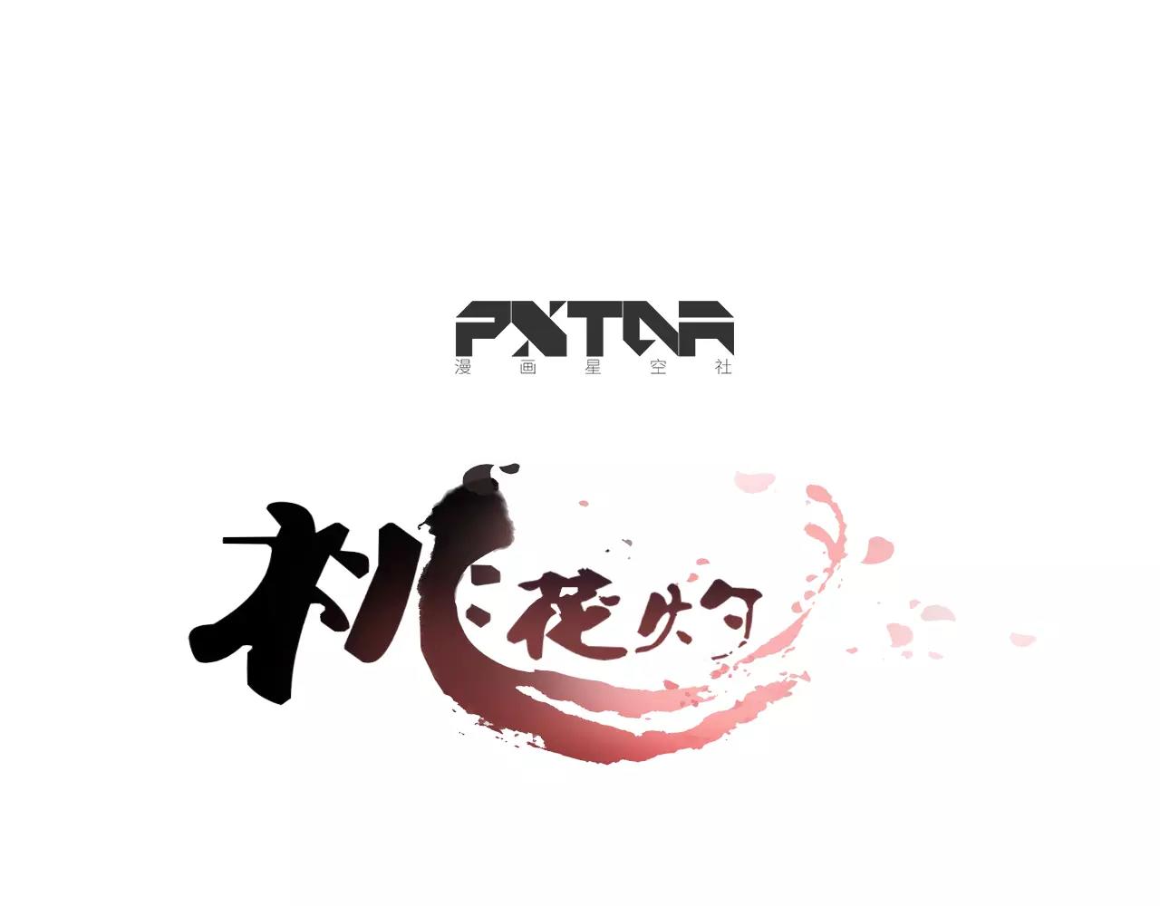 第72话 你们是拿来换钱的-第73话