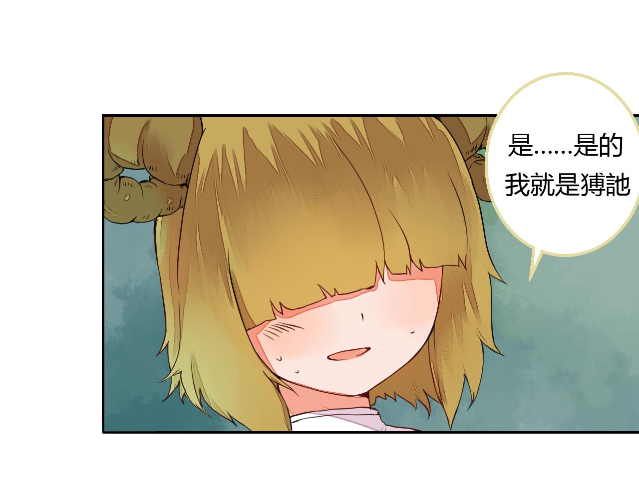 第9话 寻药草救人(1/2)-第9话