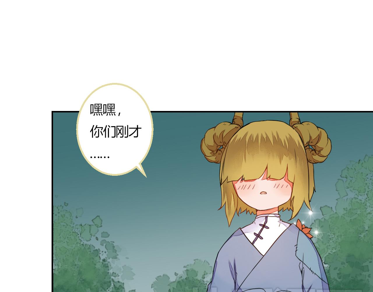 第9话 寻药草救人(1/2)-第9话