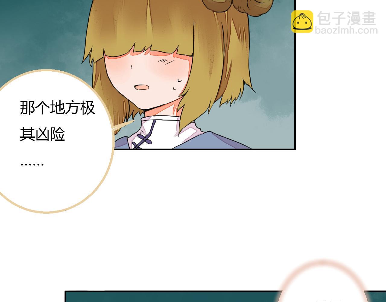 第9话 寻药草救人(1/2)-第9话