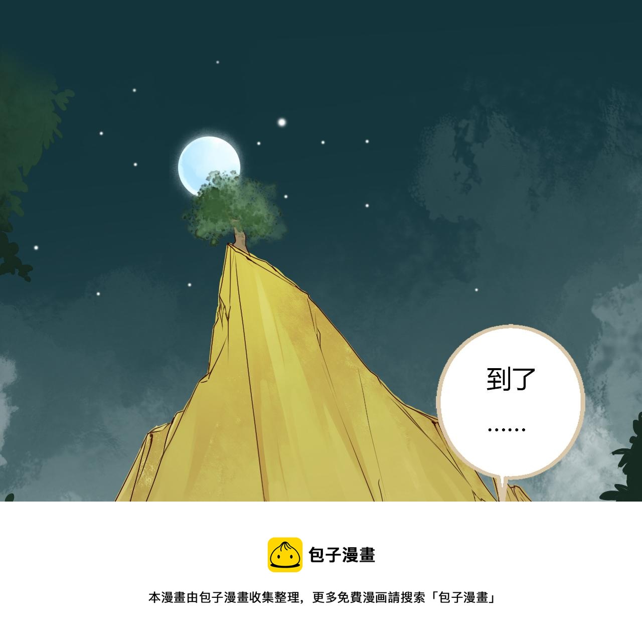 第9话 寻药草救人(1/2)-第9话