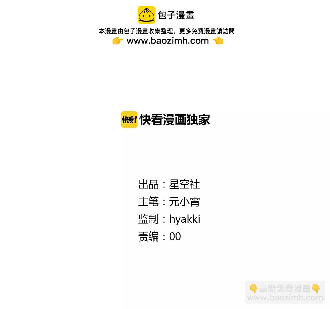第78话  真假山灵-第81话