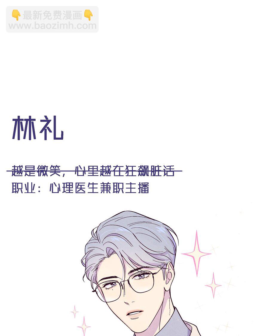 序章 预告-第1话