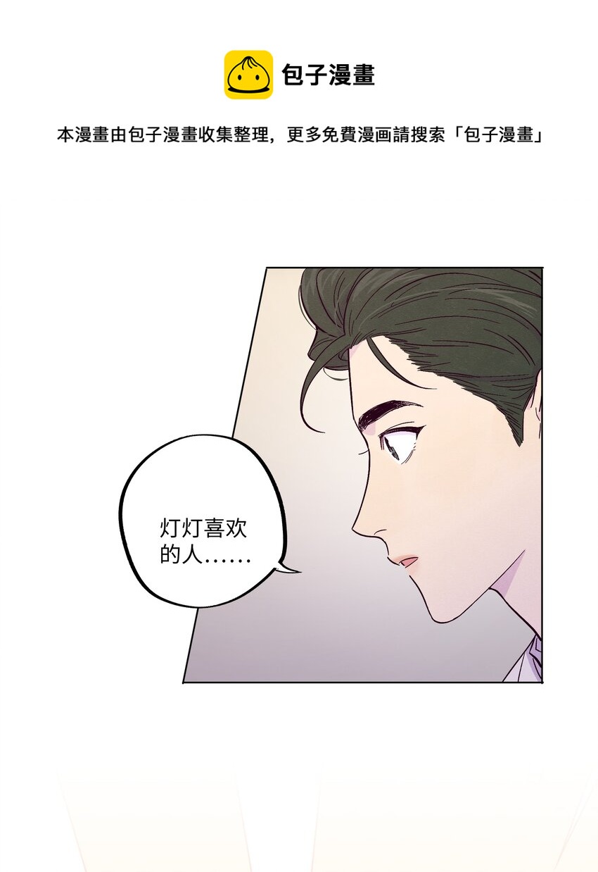 第10话 怎么开始分析他了-第11话
