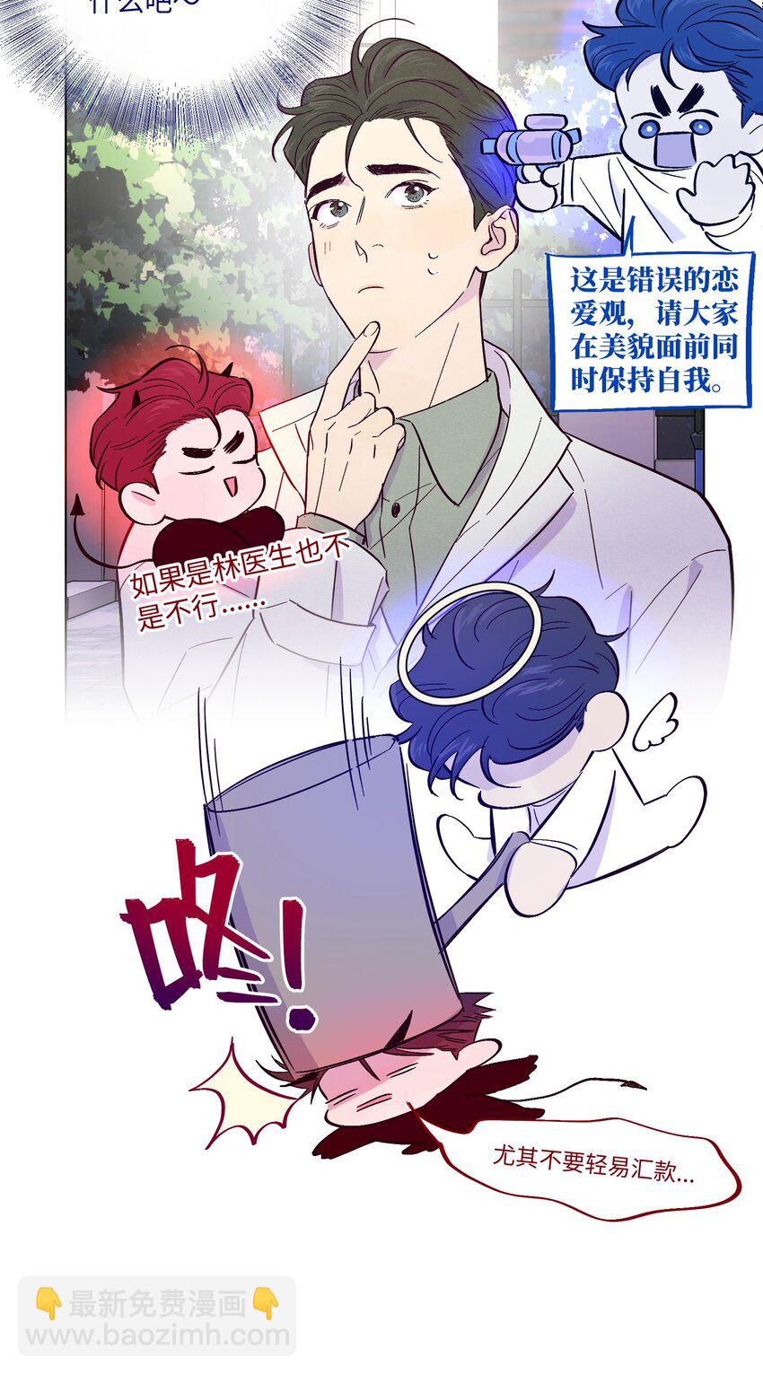 第10话 怎么开始分析他了-第11话