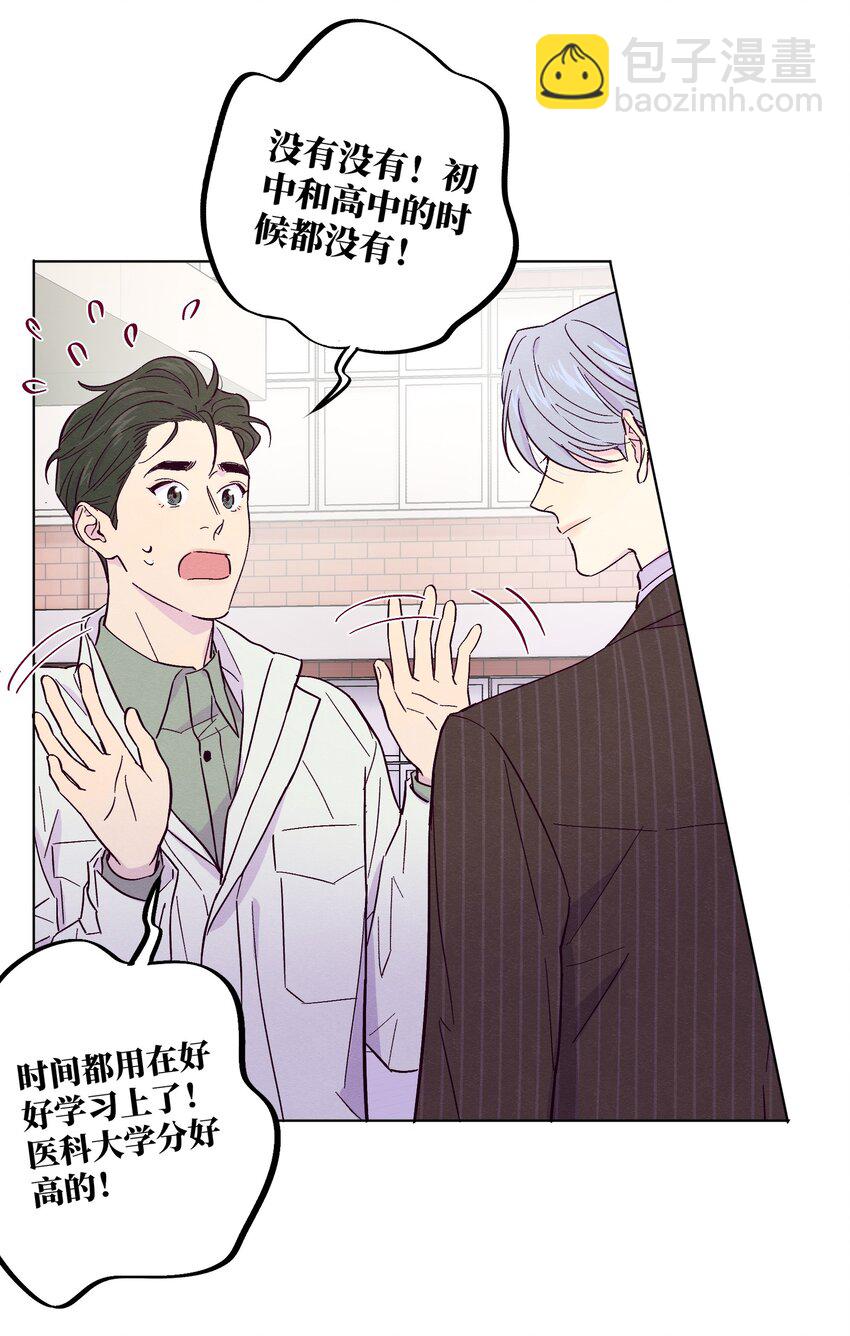 第10话 怎么开始分析他了-第11话