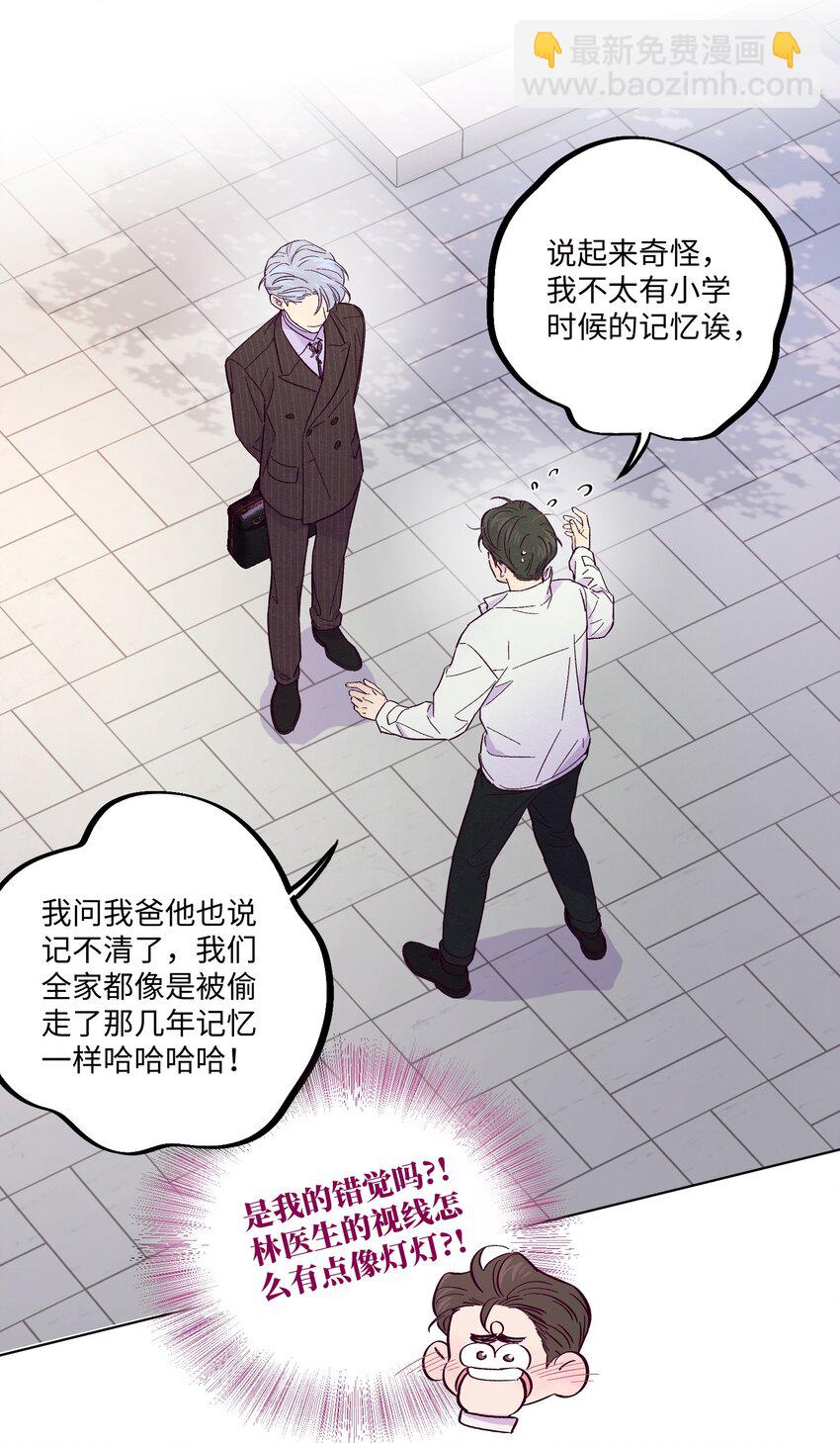 第10话 怎么开始分析他了-第11话