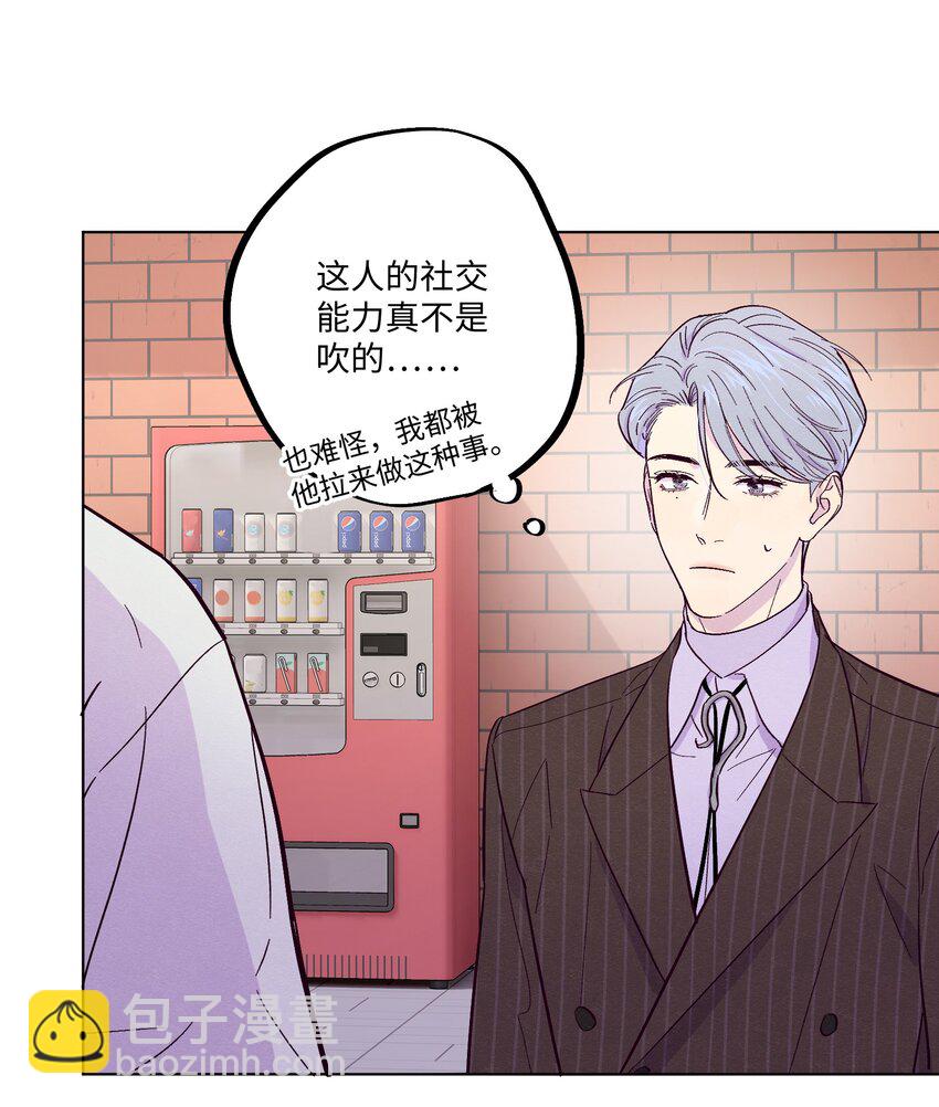 第10话 怎么开始分析他了-第11话