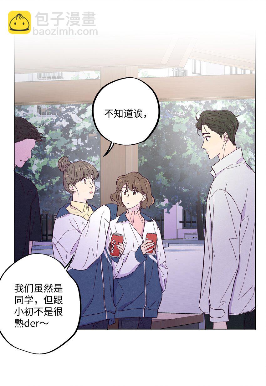 第10话 怎么开始分析他了-第11话
