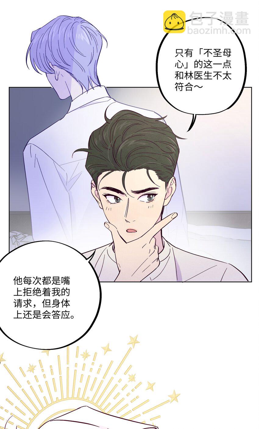 第10话 怎么开始分析他了-第11话