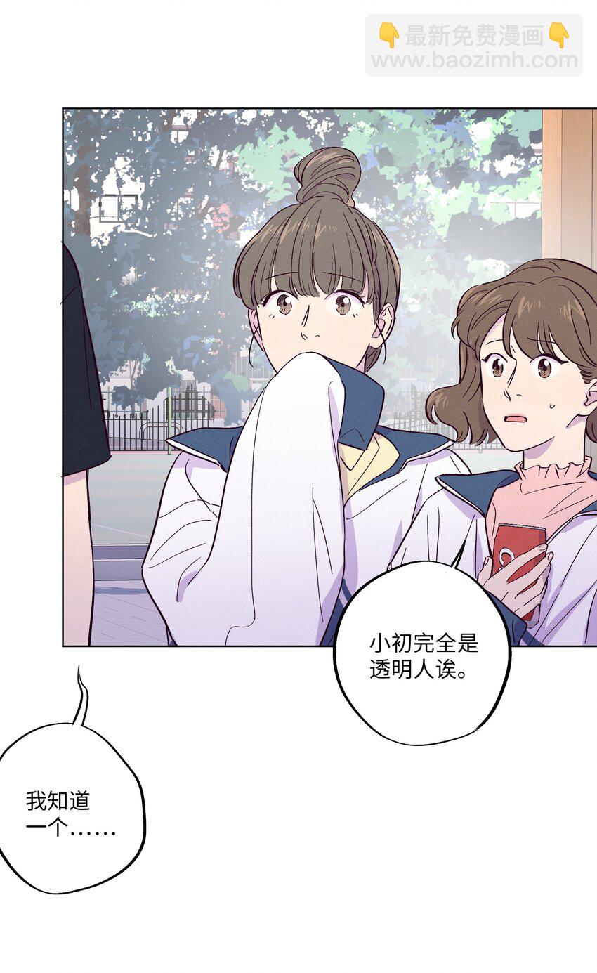 第10话 怎么开始分析他了-第11话