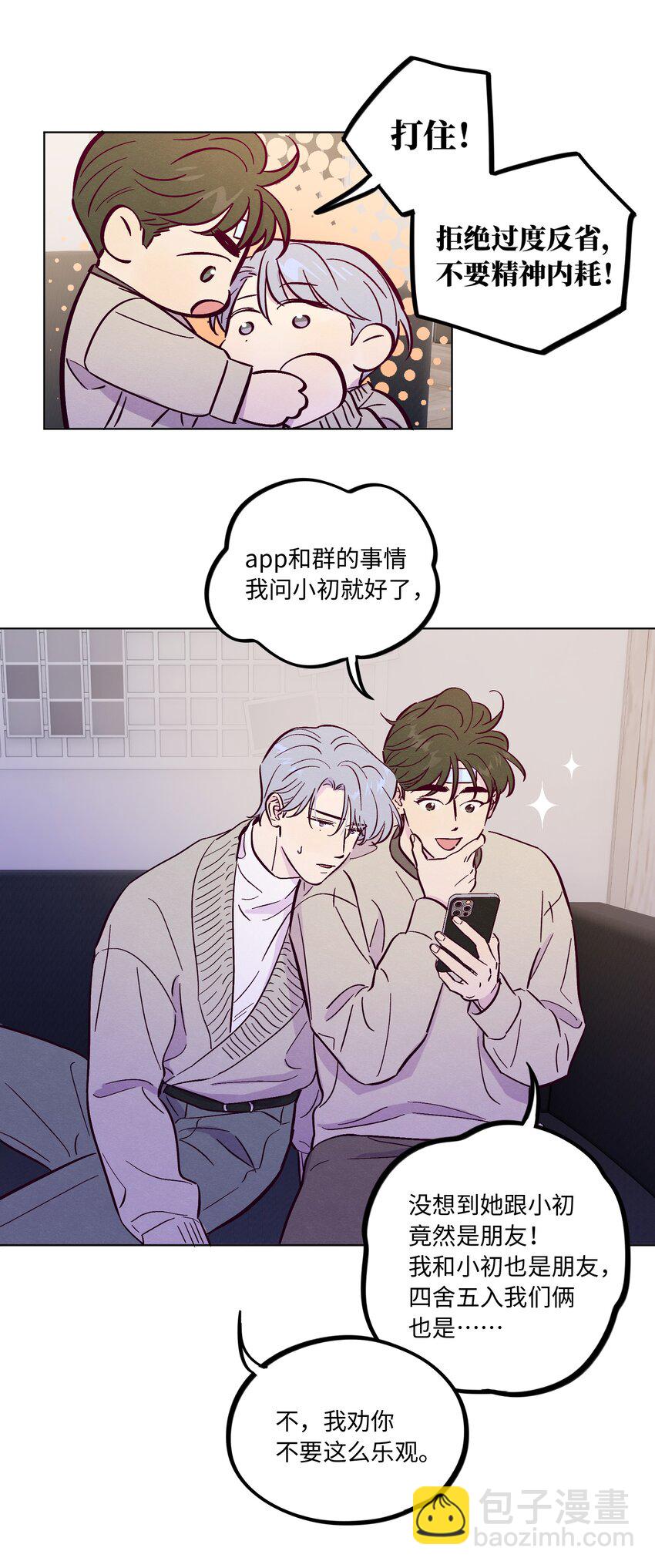 第91话 用真诚打动-第97话