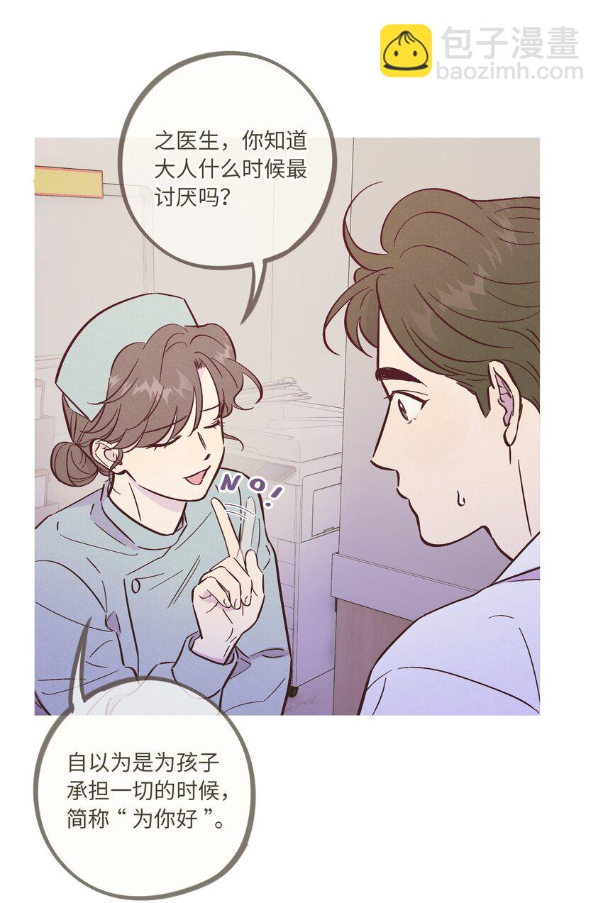 第91话 用真诚打动-第97话