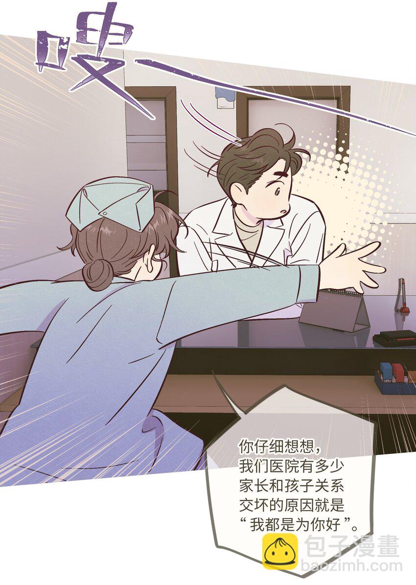 第91话 用真诚打动-第97话