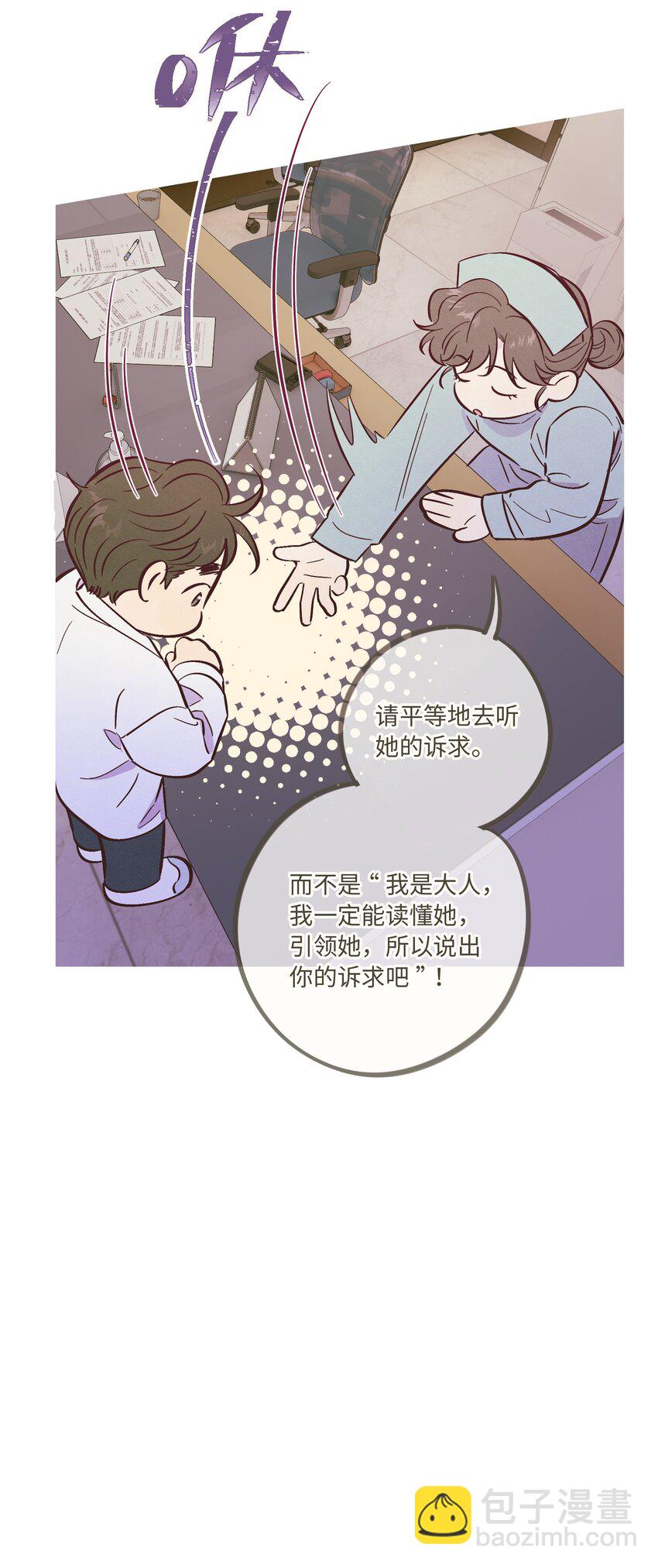 第91话 用真诚打动-第97话