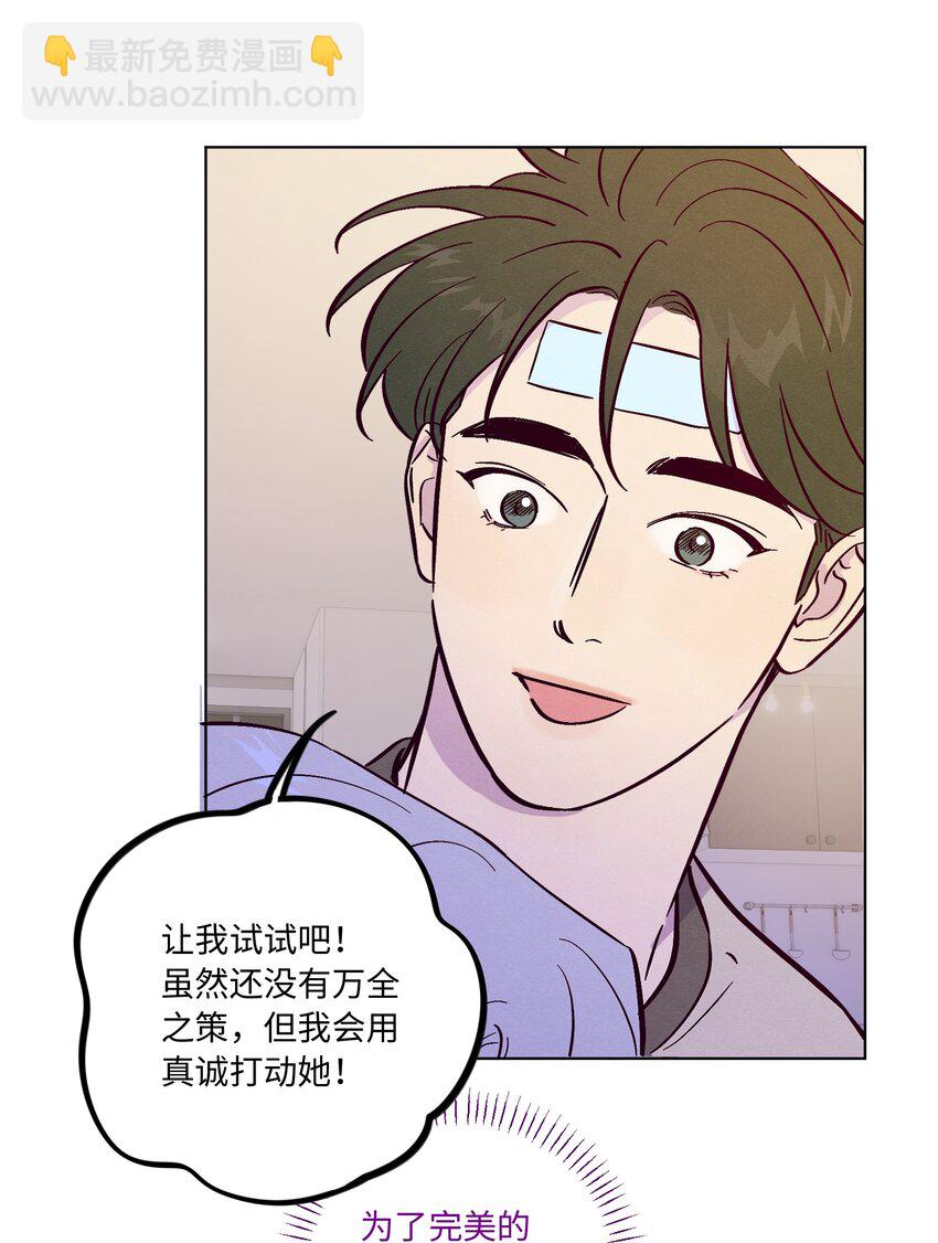第91话 用真诚打动-第97话